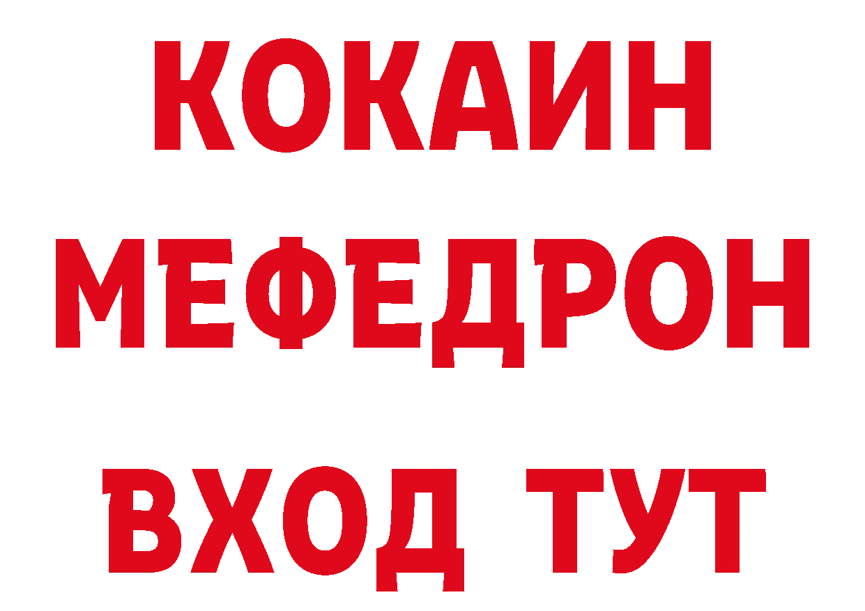 Кетамин VHQ рабочий сайт площадка кракен Избербаш