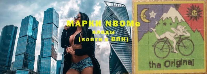 Марки NBOMe 1,5мг  Избербаш 